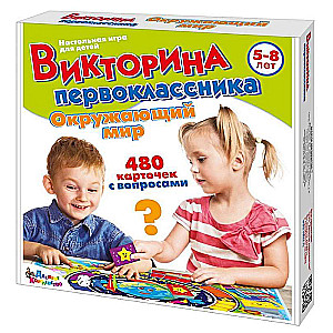 Игра настольная - Викторина Наука и техника