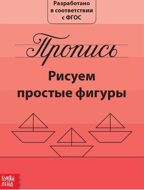 Рисуем простые фигуры