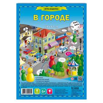 Игра-ходилка с фишками. В городе (59,5 х 42 см)