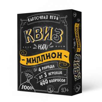 Карточная игра - Квиз на миллион (100 карточек)