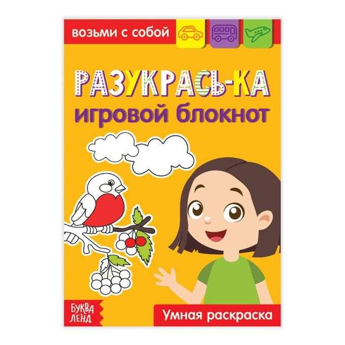 Раскрась-ка