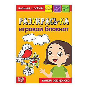 Раскрась-ка