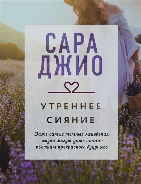 МИНИ: Утреннее сияние