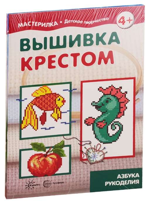 Мастерилки для девочек. 5-7 лет (комплект из 4-х книг)