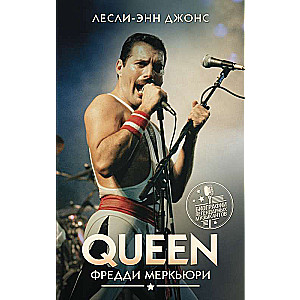 Queen. Фредди Меркьюри