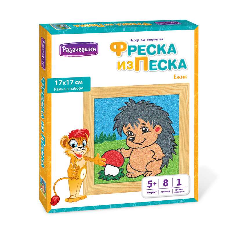 Фреска из цветного песка Ёжик, 17 х 17 см