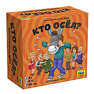 Наст. игра Кто осел?