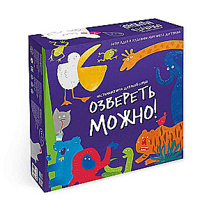 Игра настольная. Озвереть можно. Серия Игра для всей семьи.