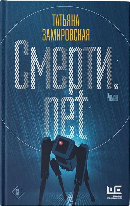 Смерти.net