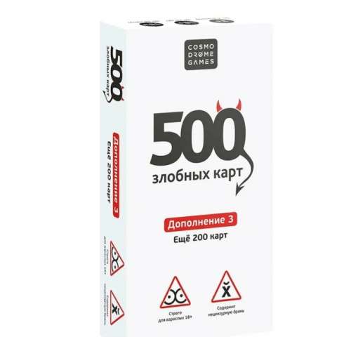 Board Game - 500 Evil Cards. Expansion 3. Another 200 Cards