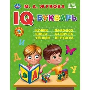 IQ-БУКВАРЬ