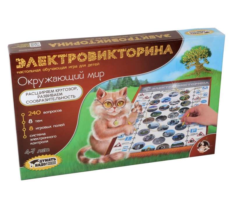 Настольная игра - Электровикторина. Окружающий мир