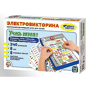 Игра Электровикторина  Учись играя!