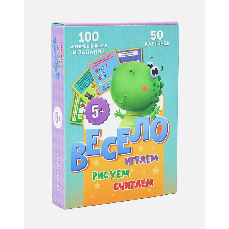 Набор карточек Весело играем, считаем, рисуем (50 карточек)