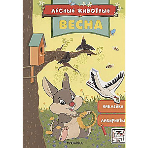 Весна