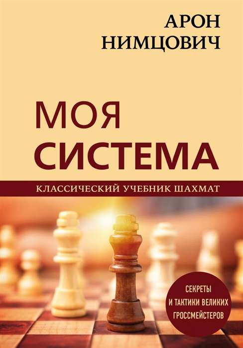 Моя система