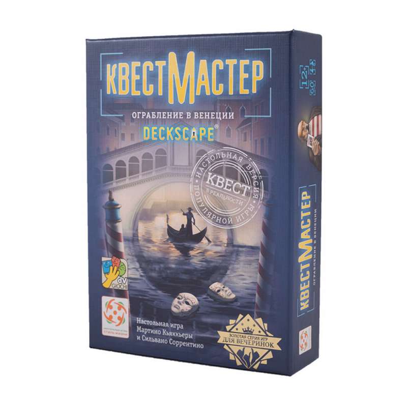 Настольная игра - КвестМастер. Ограбление в Венеции