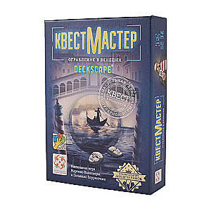 Настольная игра - КвестМастер. Ограбление в Венеции