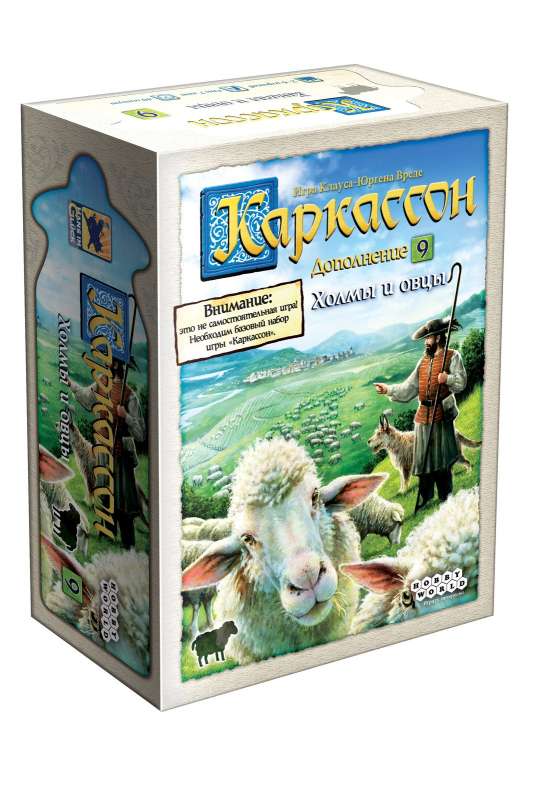 Настольная игра - Каркассон. Холмы и овцы (доп 9)