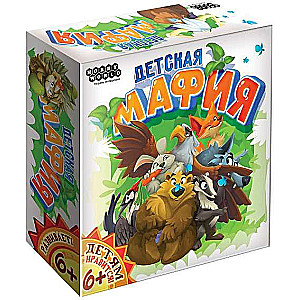 Настольная игра - Детская мафия. Подарочное издание