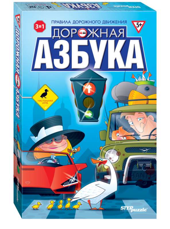 Настольная игра - Дорожная азбука