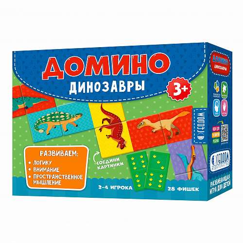 Домино. Динозавры. 28 фишек (двухсторонние)