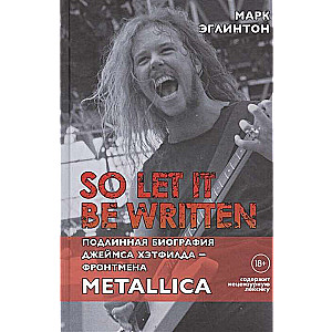 So let it be written: подлинная биография фронтмена Metallica Джеймса Хэтфилда