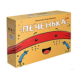 Настольная игра - Печенька 2.0