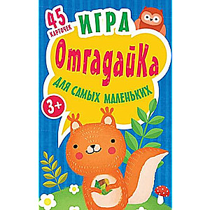 Игра для самых маленьких  ОтгадайКа 