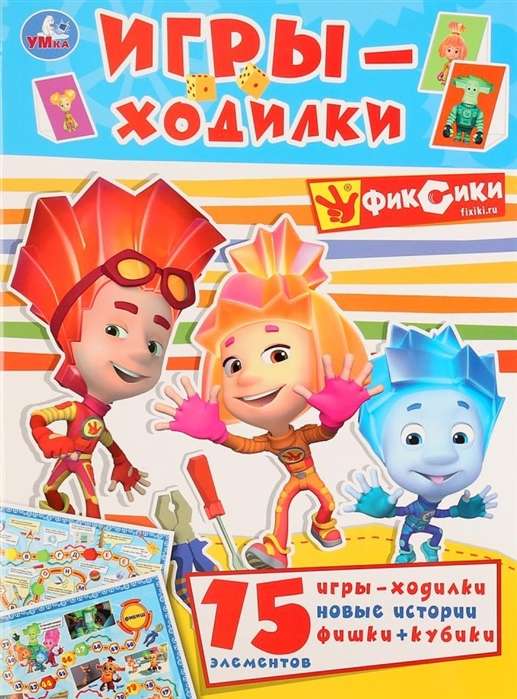 Игры-ходилки. 15 элементов