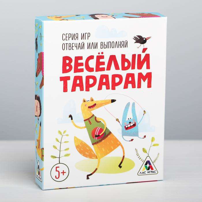 Карточная игра -  Отвечай или выполняй.Веселый тарарам