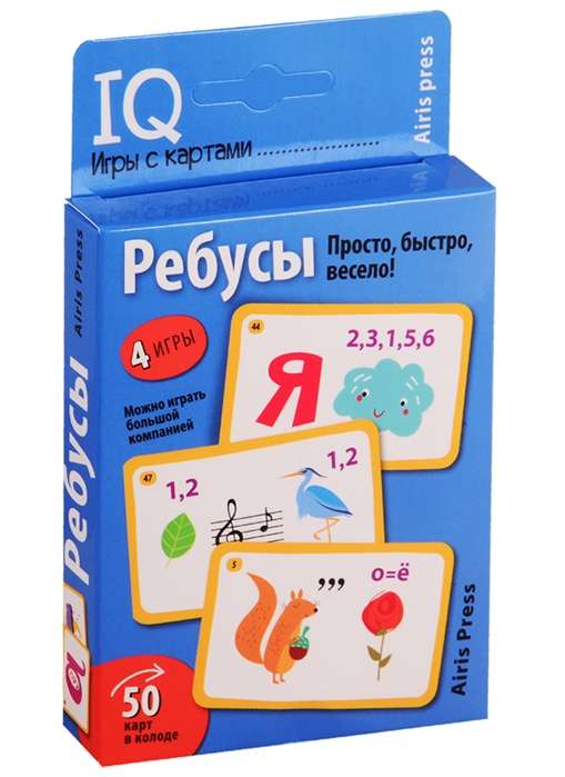 Умные игры с картами (50 карт) Ребусы 