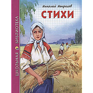 Стихи