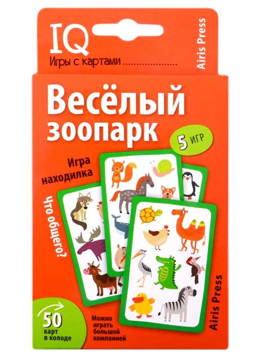  Весёлый зоопарк. Игра находилка 