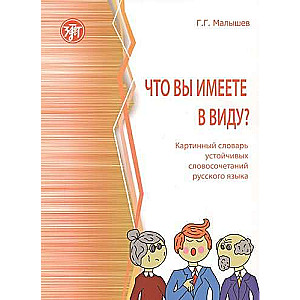 Что вы имеете в виду?