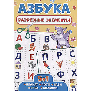 Азбука