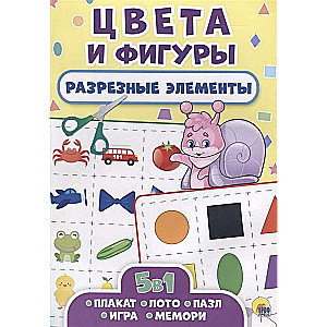 Цвета и фигуры