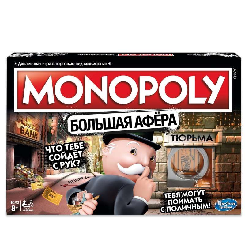 Настольная игра - Монополия. Большая Афера