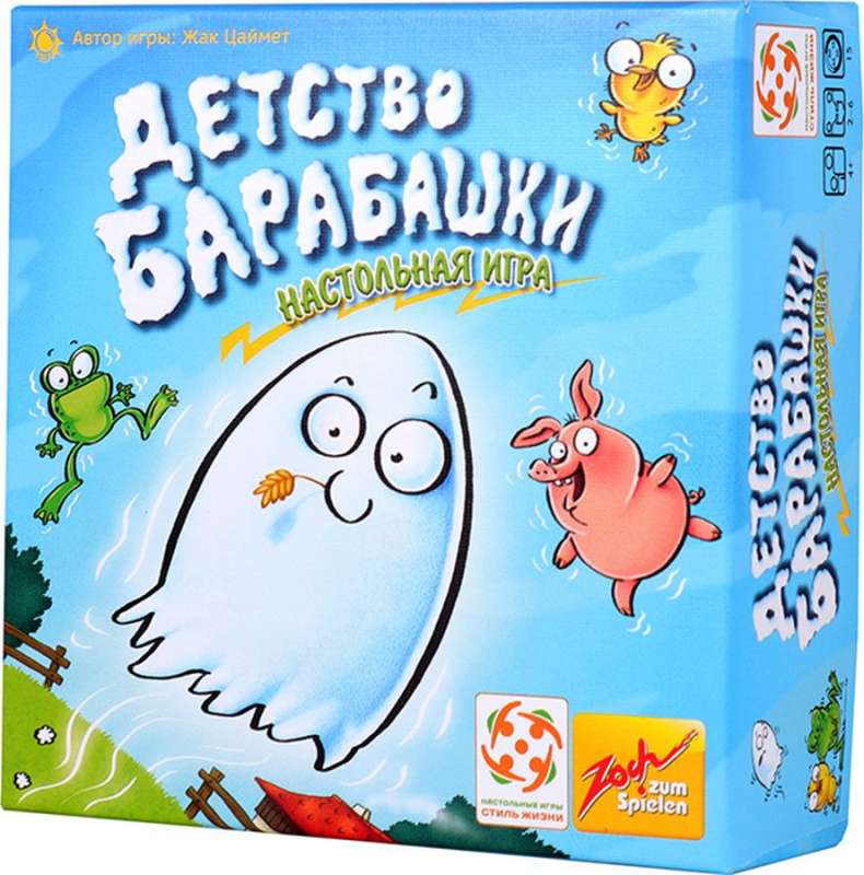 Настольная игра -  Детство Барабашки