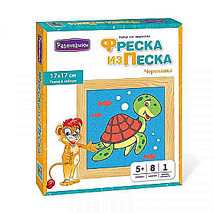 Фреска из цветного песка - Черепашка, 17 х 17 см