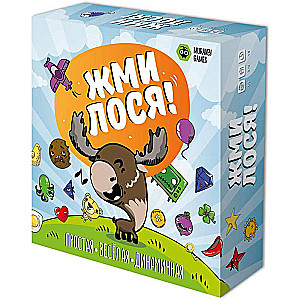 Настольная игра - Жми лося!