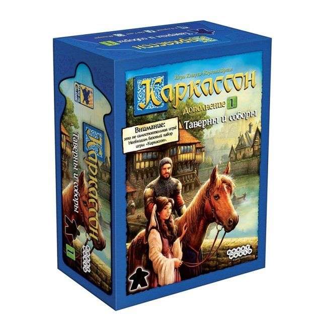 Настольная игра- Каркассон: Таверны и соборы