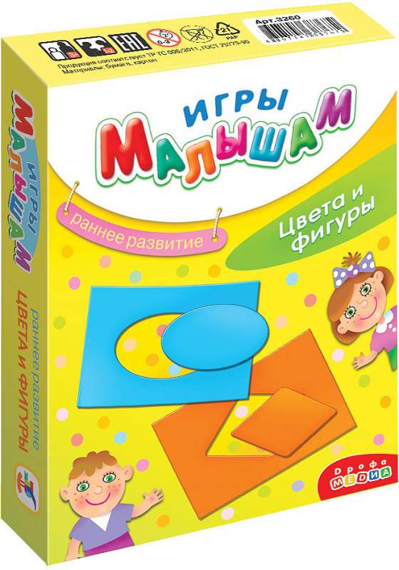 Игры малышам - Цвета и фигуры