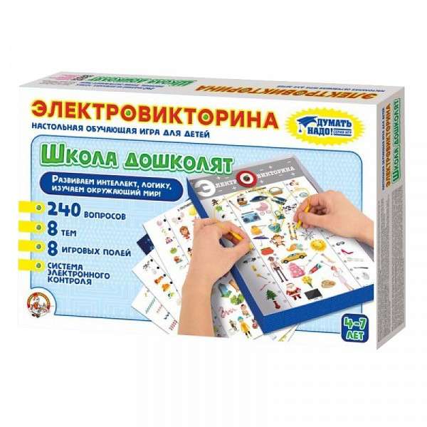 Игра -  Школа дошколят