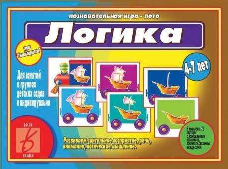 Игра - Умный паровозик. Логика