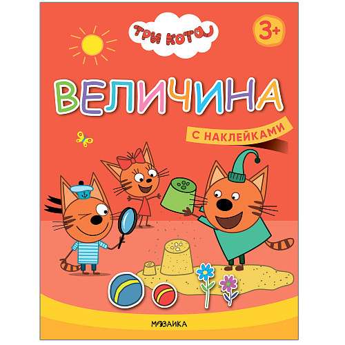 Величина