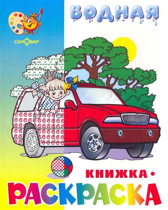 Машинки