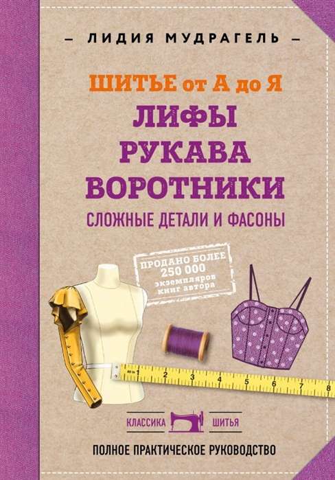 Декупаж и антураж. Авторские техники декора для стильного интерьера