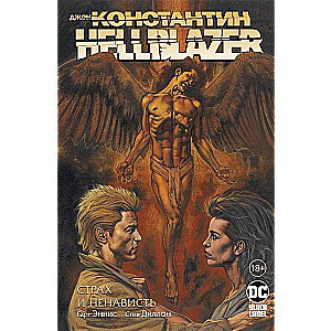 Джон Константин. Hellblazer. Страх и ненависть