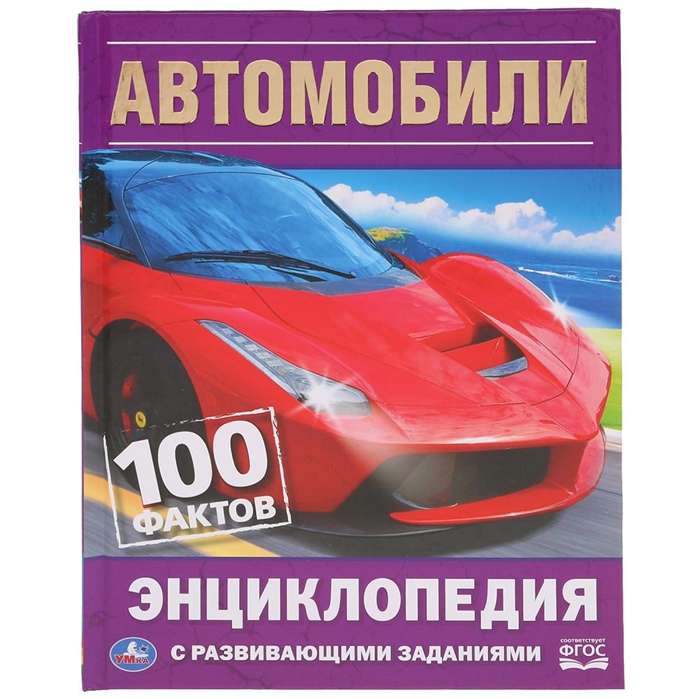 Автомобили